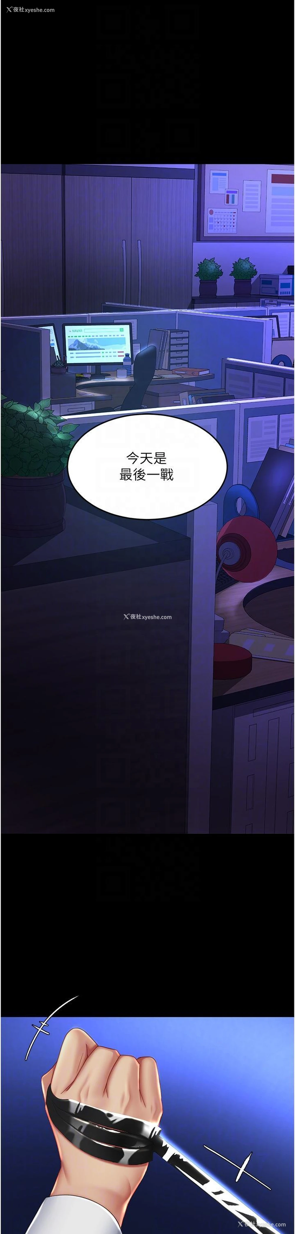 6P - 复仇母女丼