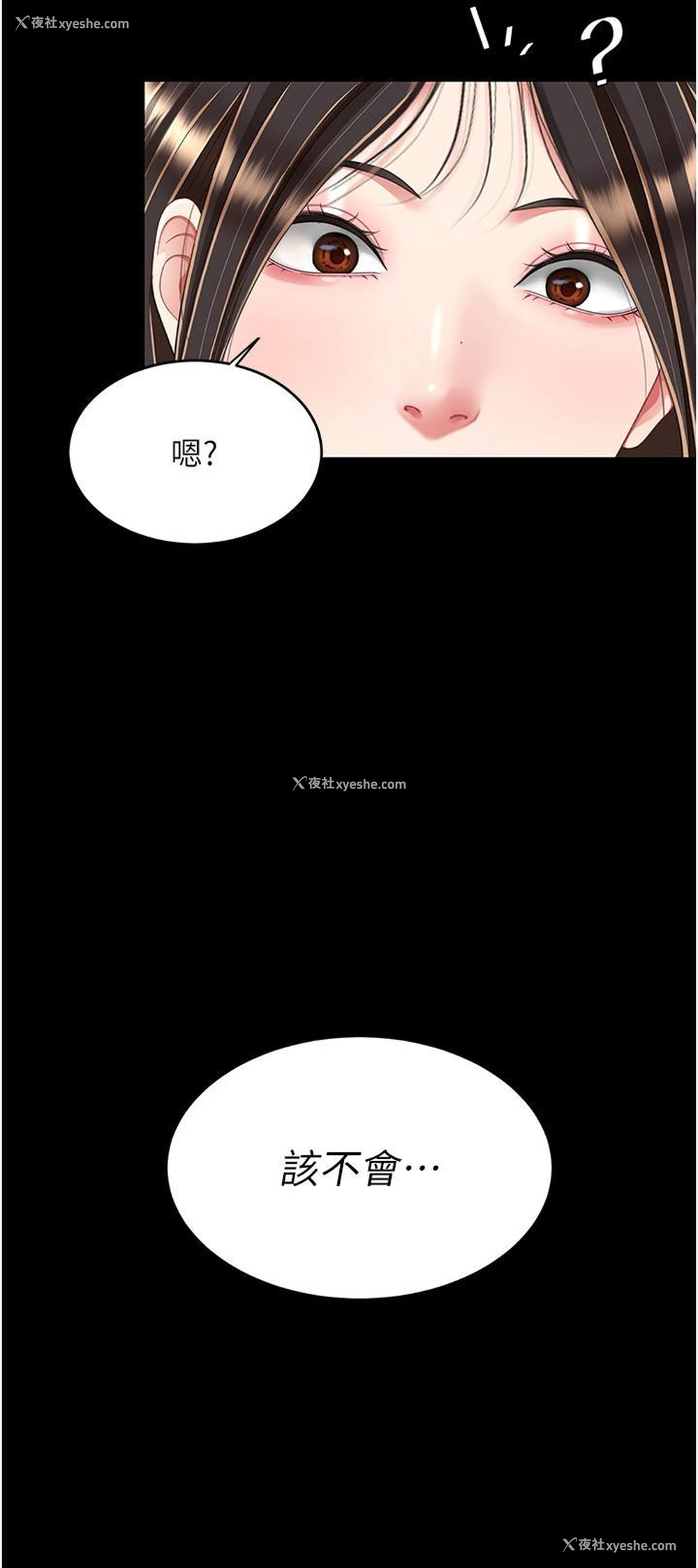 16P - 复仇母女丼