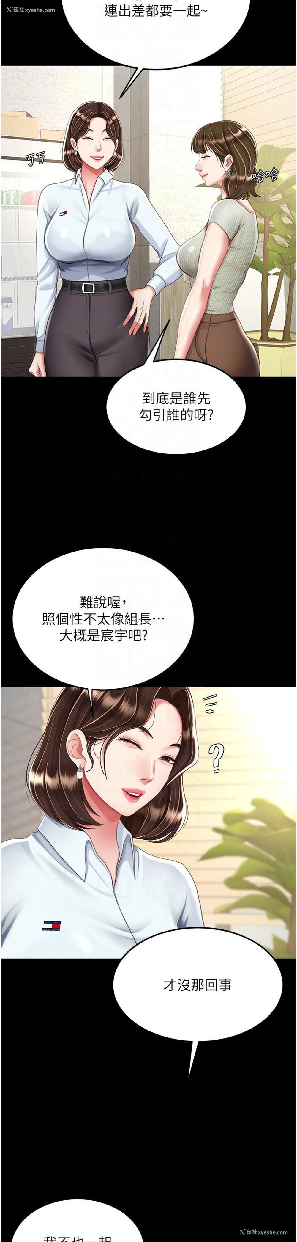 18P - 复仇母女丼