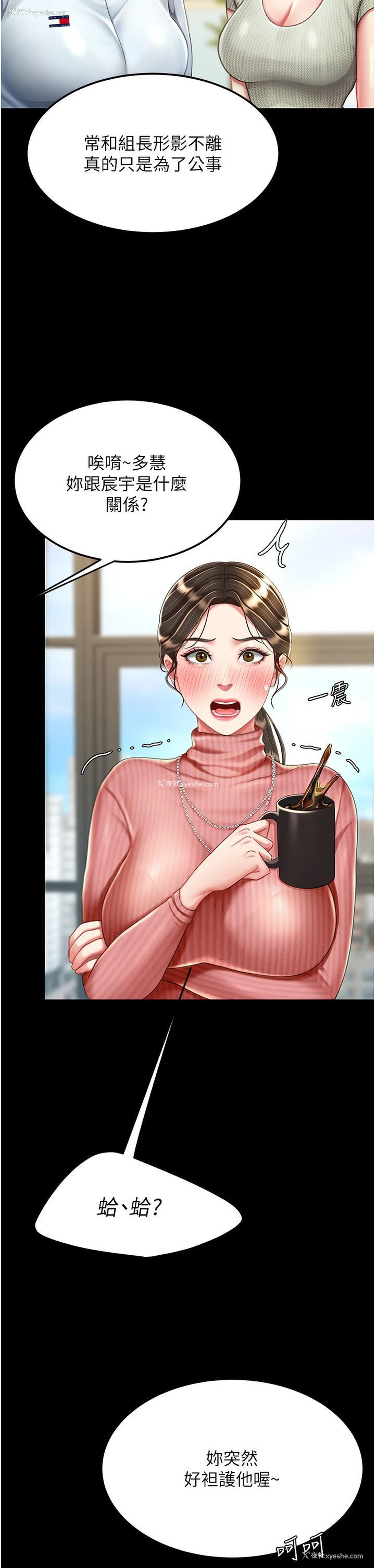 20P - 复仇母女丼