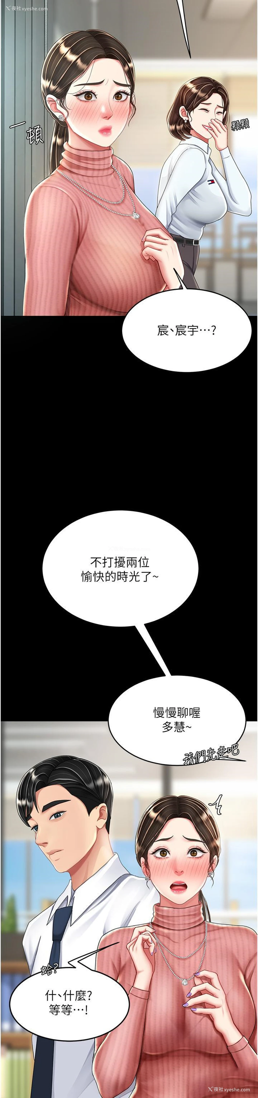 25P - 复仇母女丼