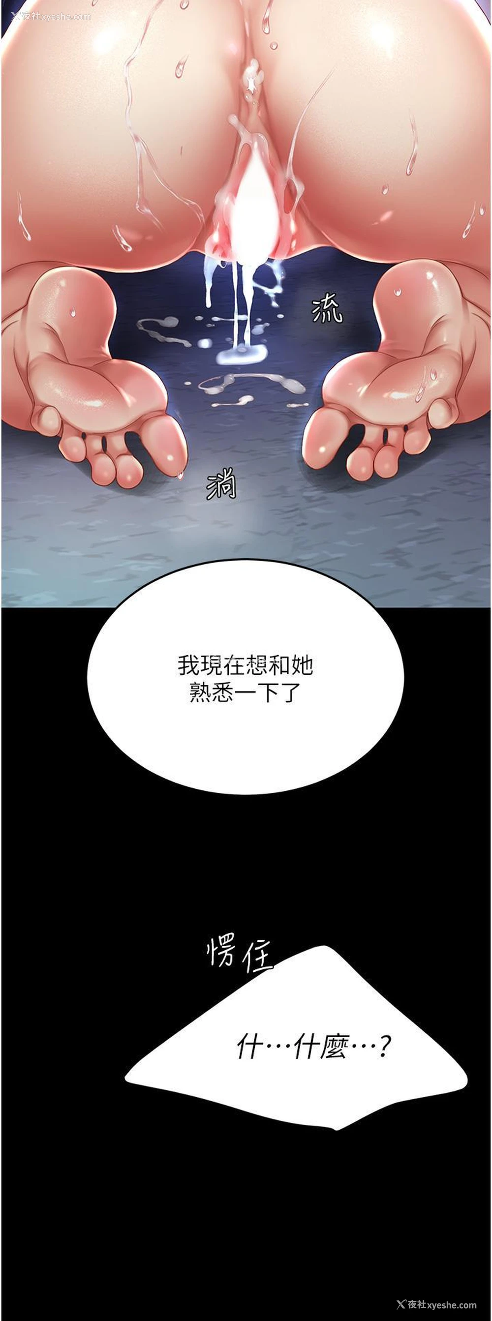 3P - 复仇母女丼