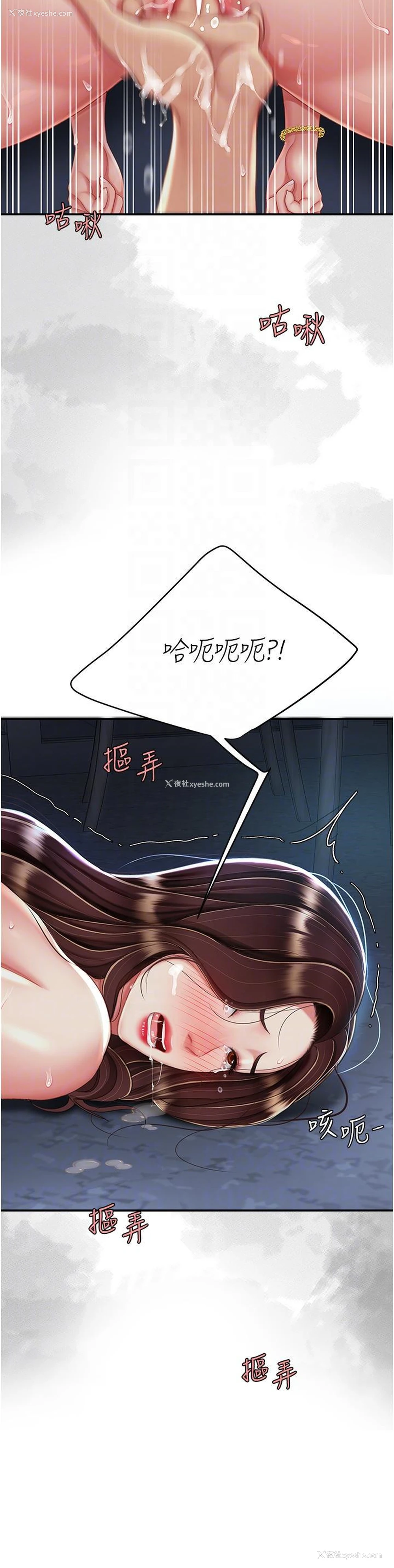 32P - 复仇母女丼