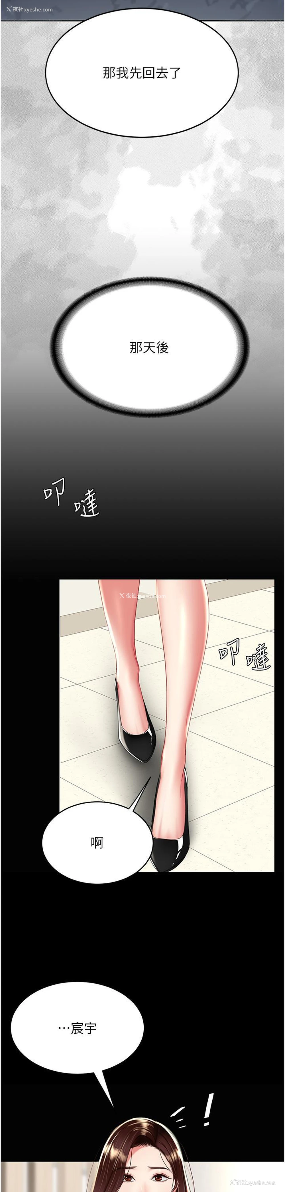 36P - 复仇母女丼
