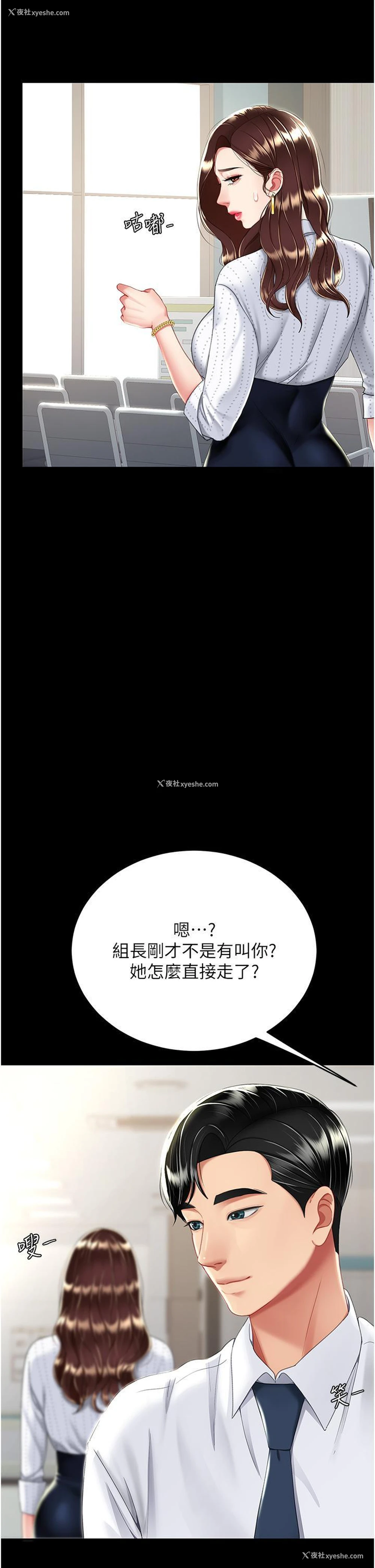 40P - 复仇母女丼