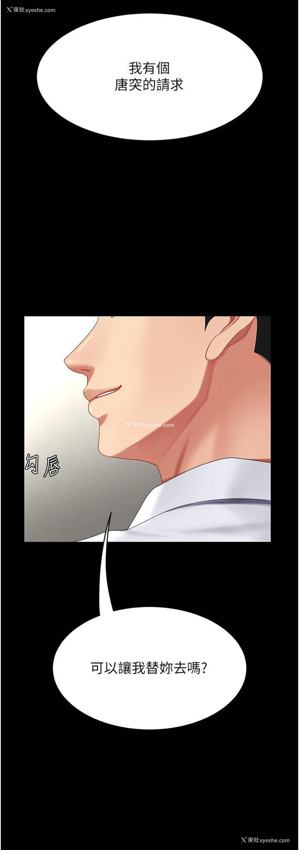 42P - 复仇母女丼
