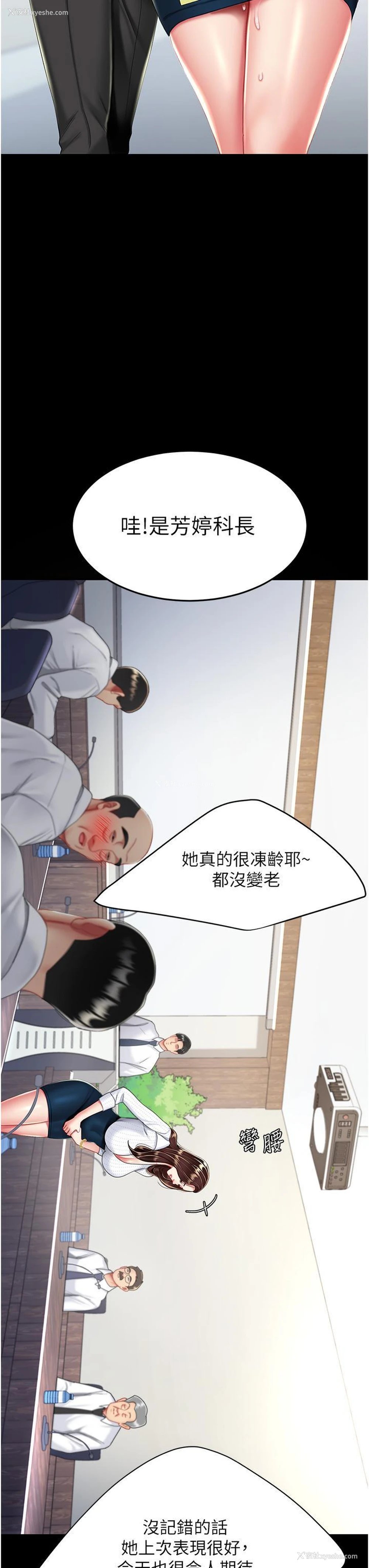 45P - 复仇母女丼