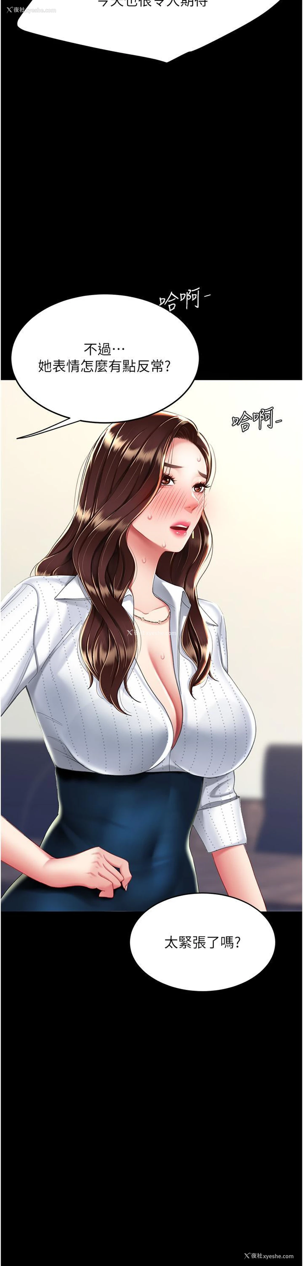 46P - 复仇母女丼