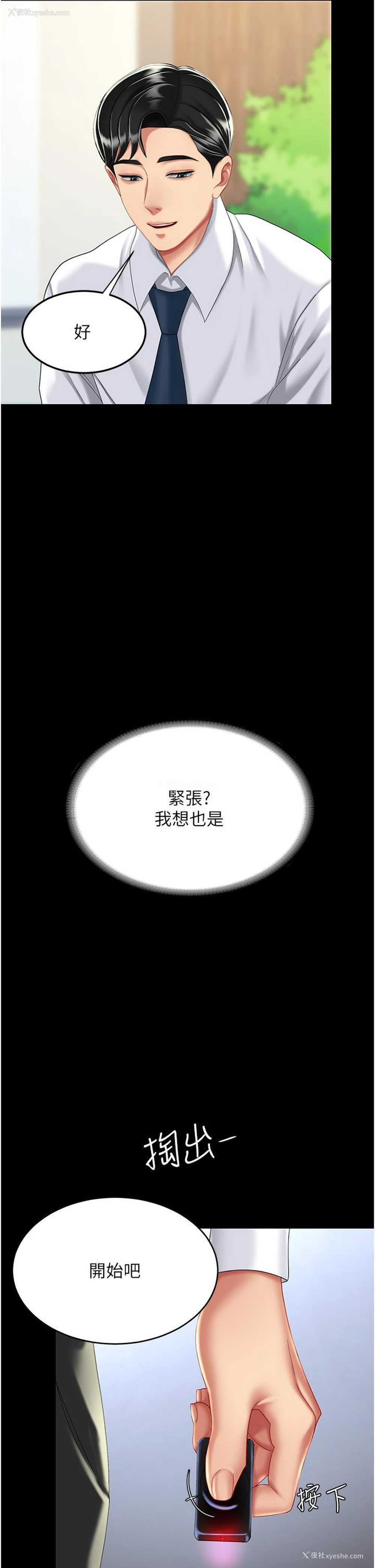 47P - 复仇母女丼