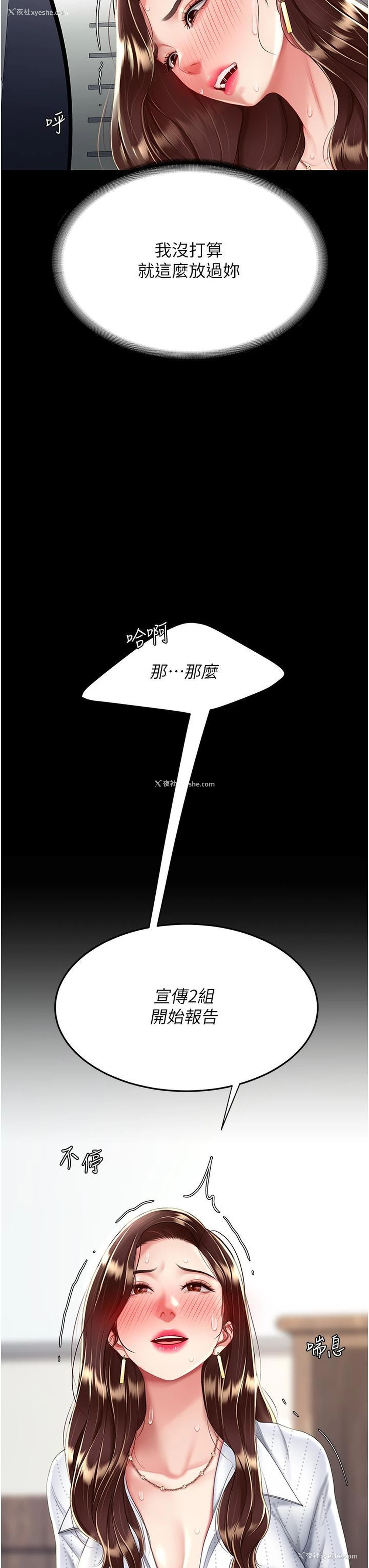 51P - 复仇母女丼