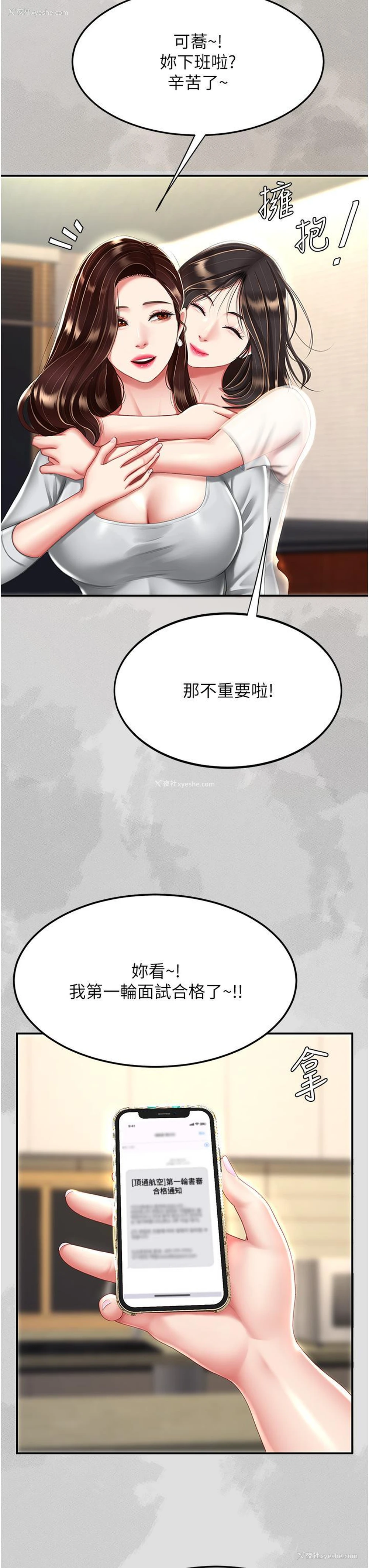 13P - 复仇母女丼