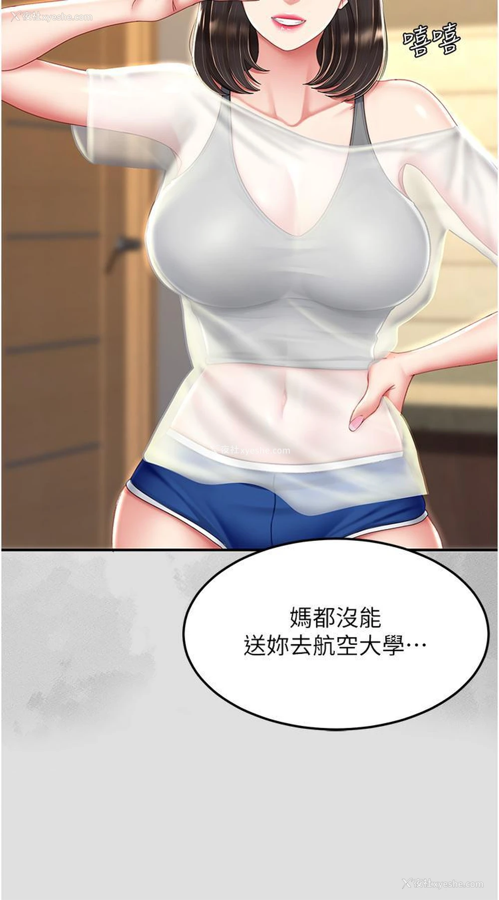 15P - 复仇母女丼