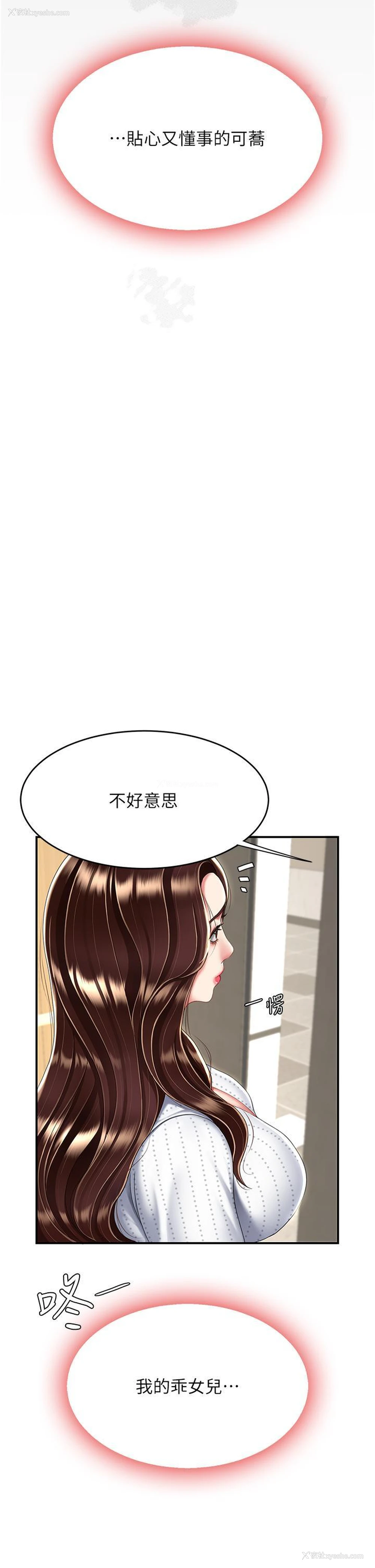 17P - 复仇母女丼