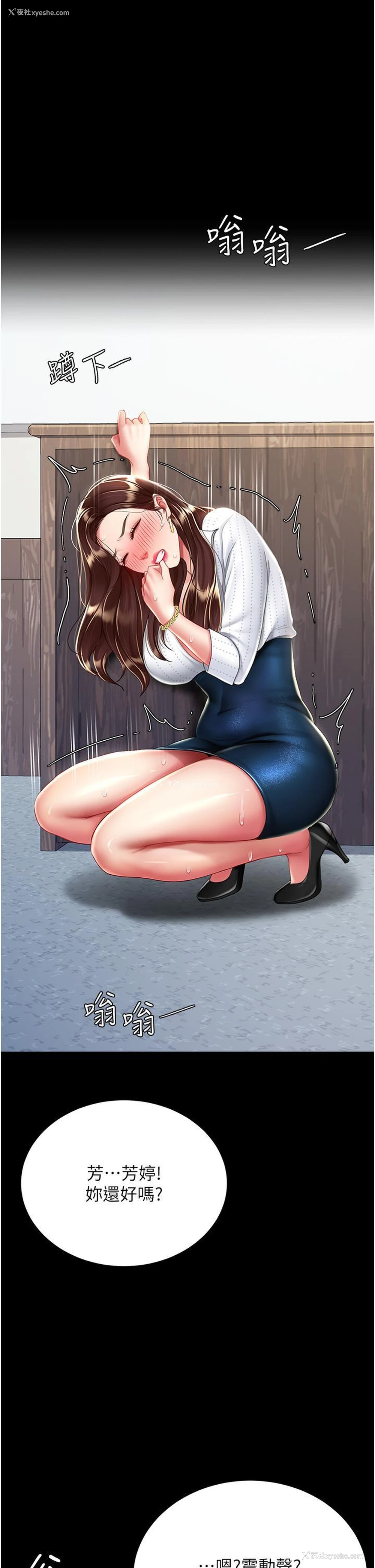 1P - 复仇母女丼