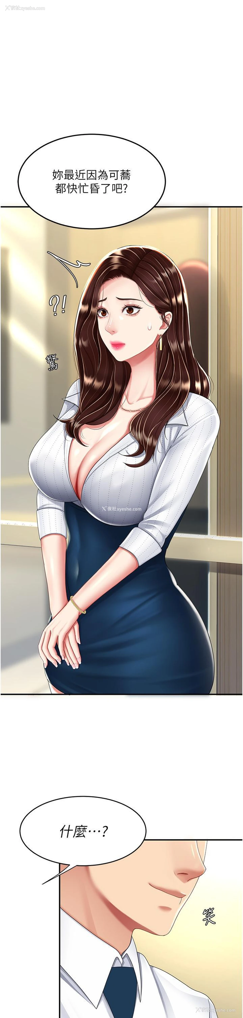21P - 复仇母女丼