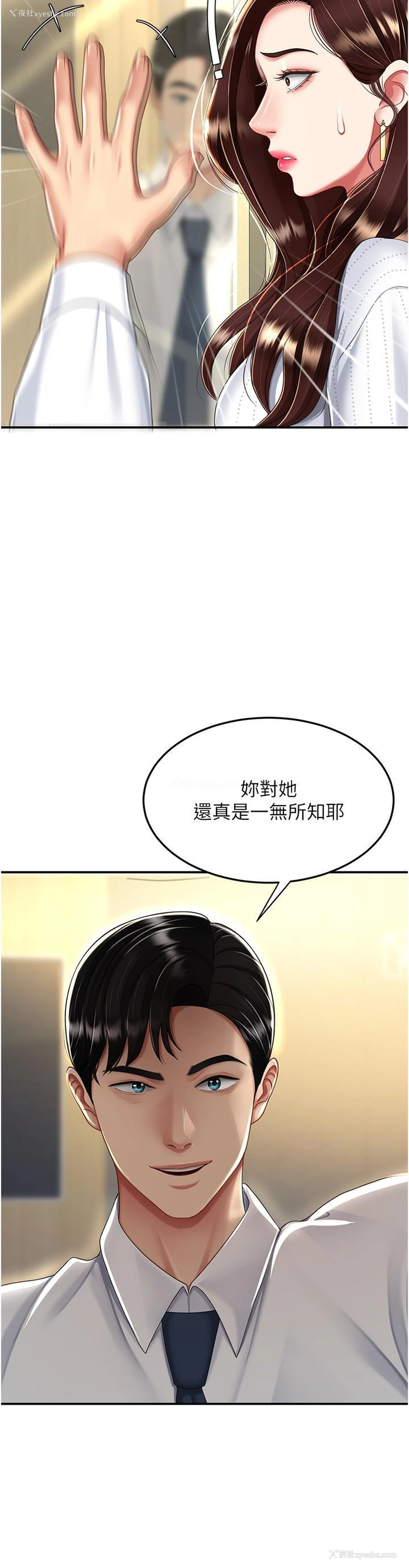 25P - 复仇母女丼