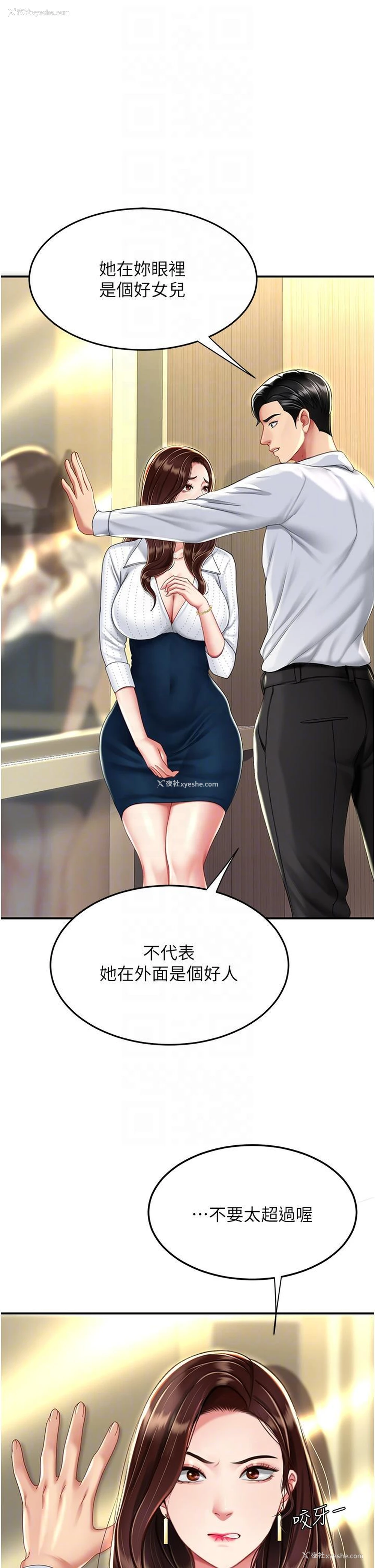 26P - 复仇母女丼