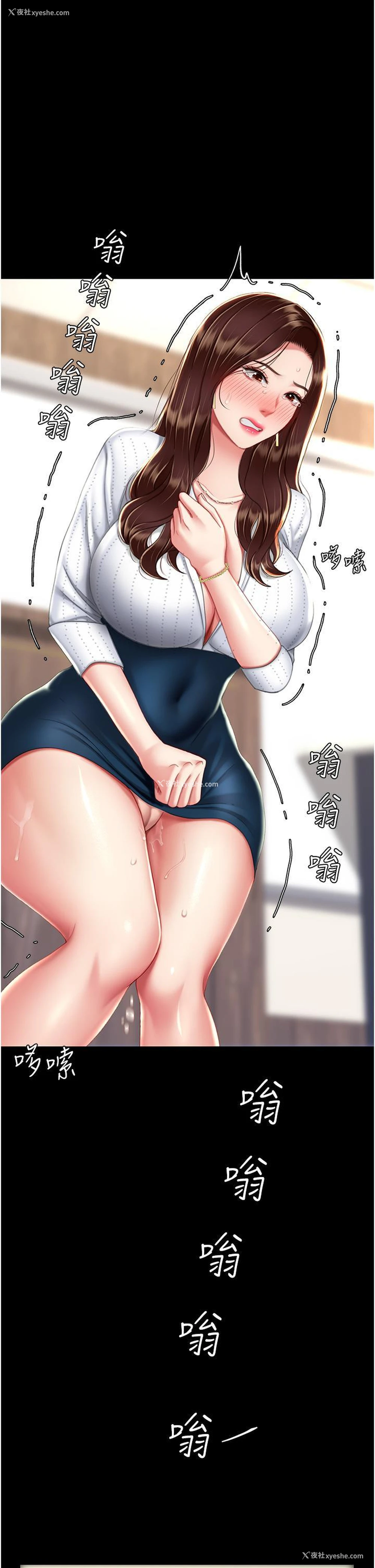 42P - 复仇母女丼