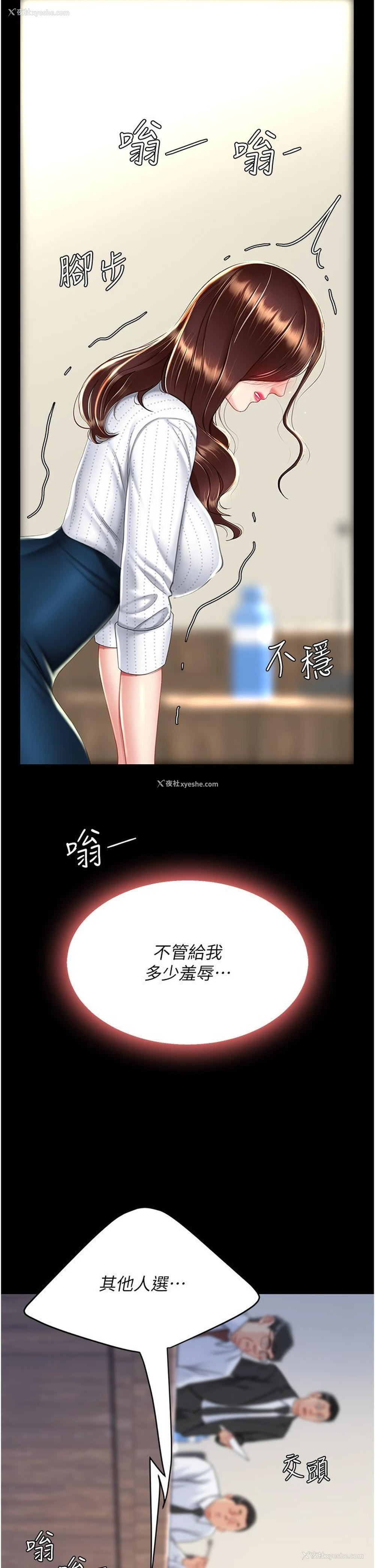 43P - 复仇母女丼