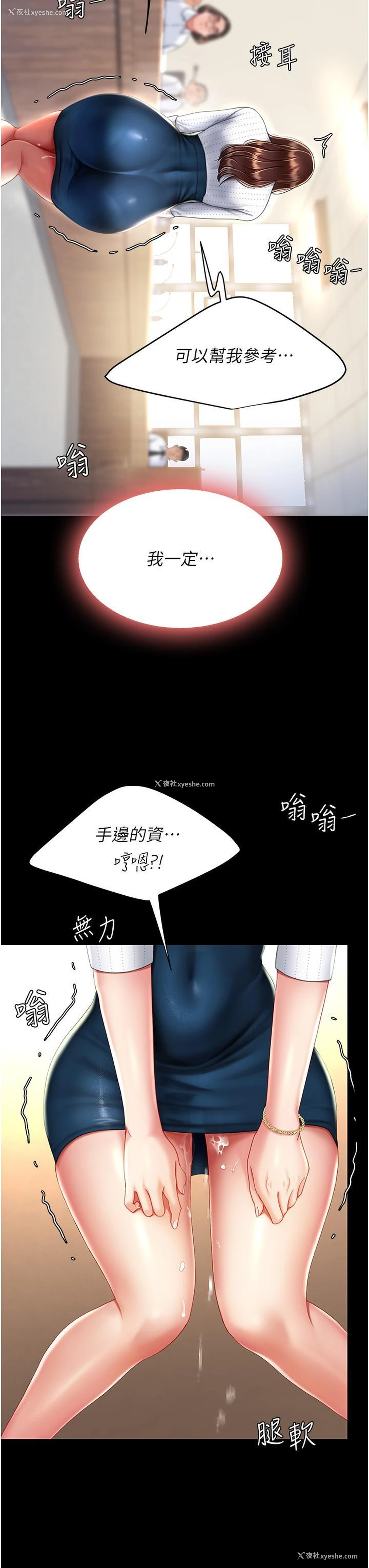 44P - 复仇母女丼