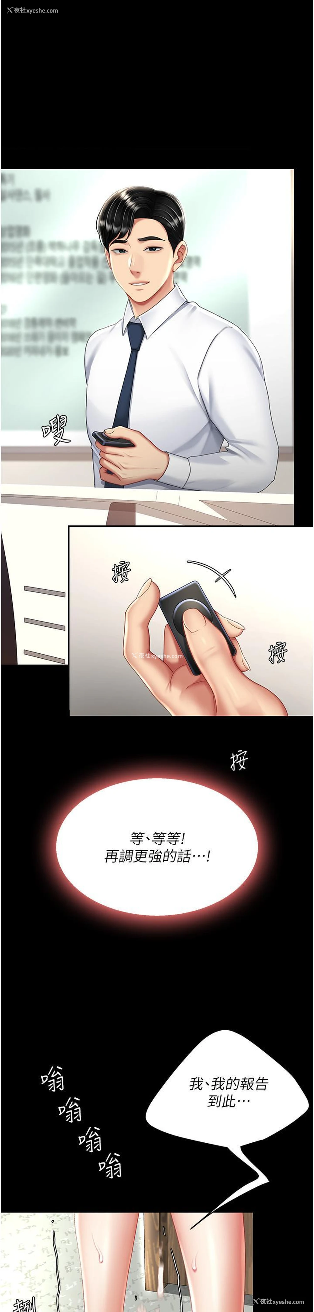 47P - 复仇母女丼