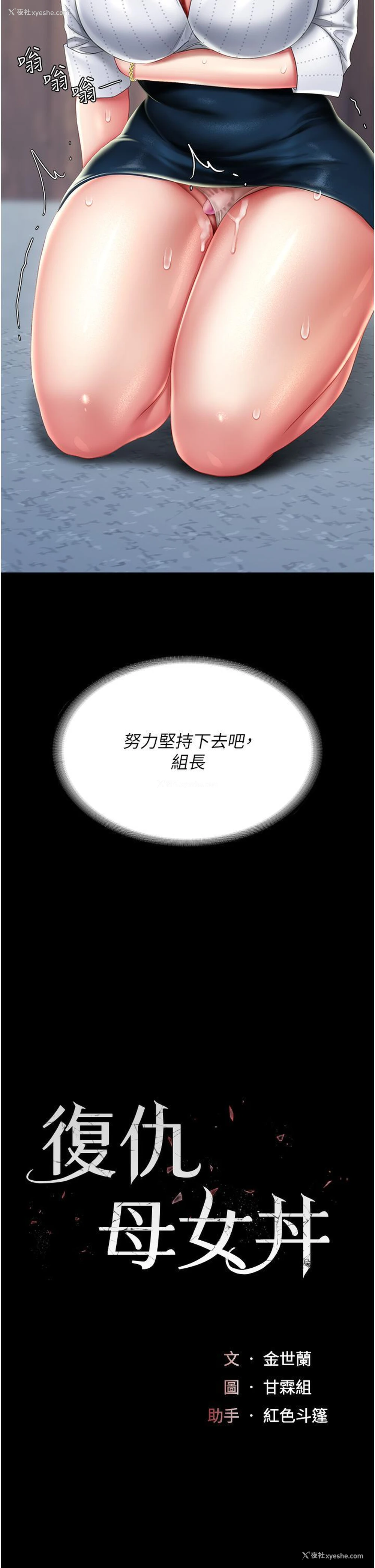 4P - 复仇母女丼