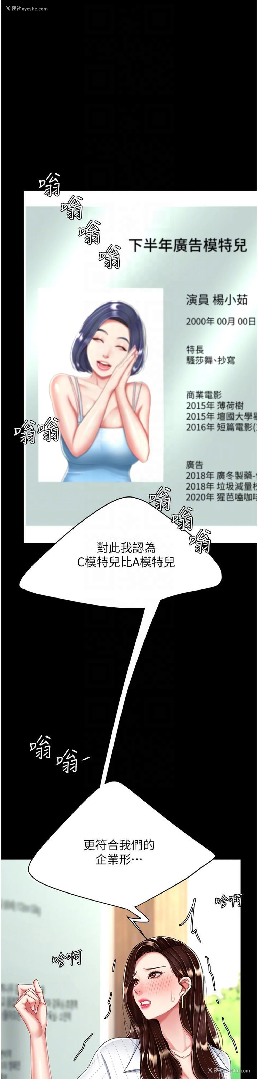 6P - 复仇母女丼