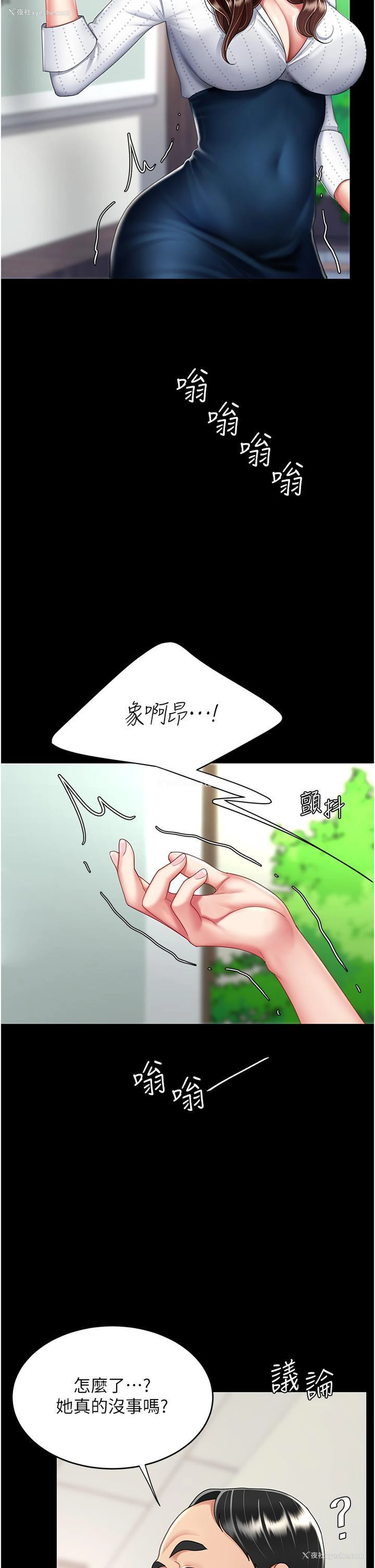 7P - 复仇母女丼