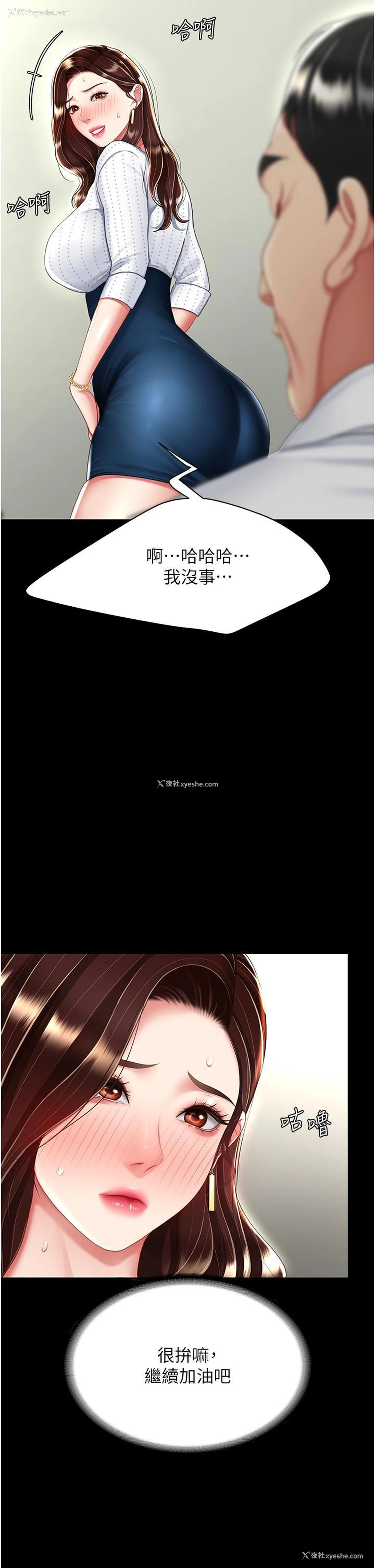9P - 复仇母女丼