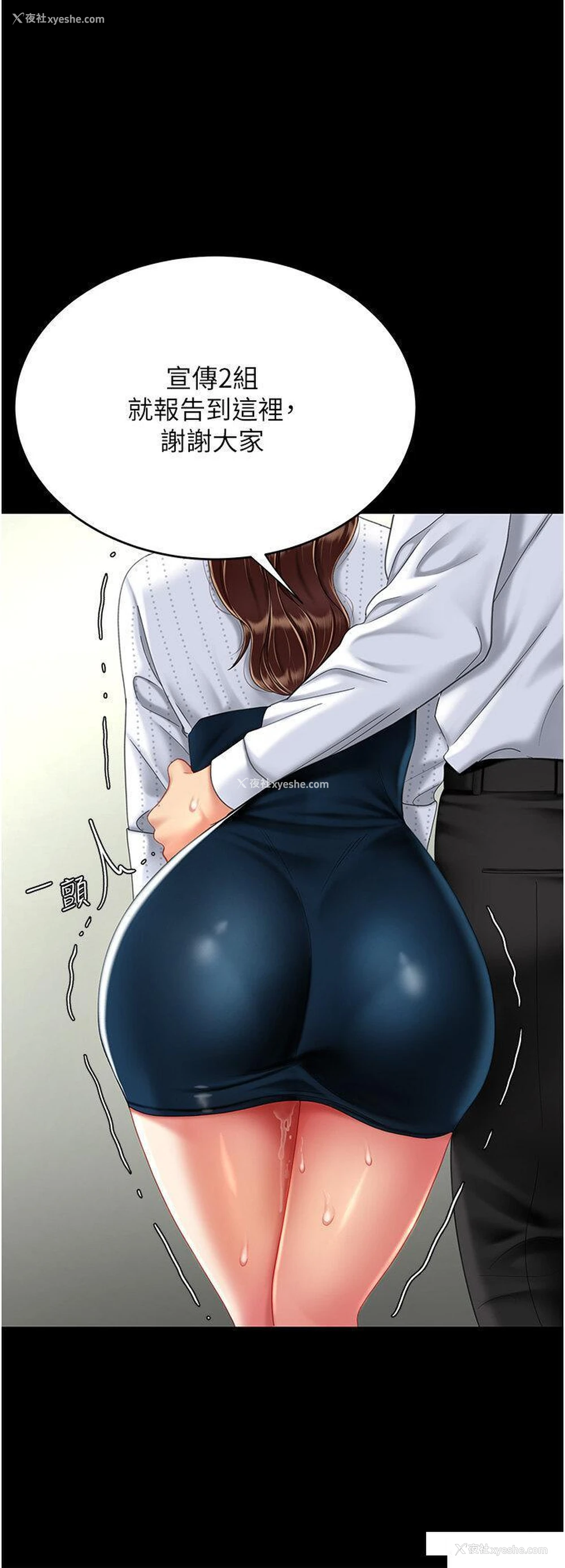 11P - 复仇母女丼