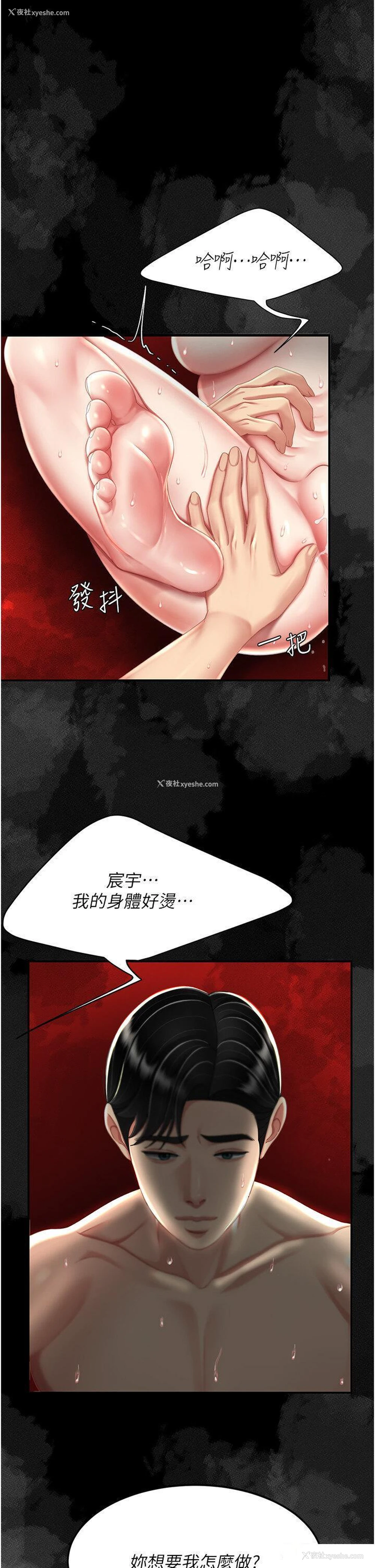 17P - 复仇母女丼