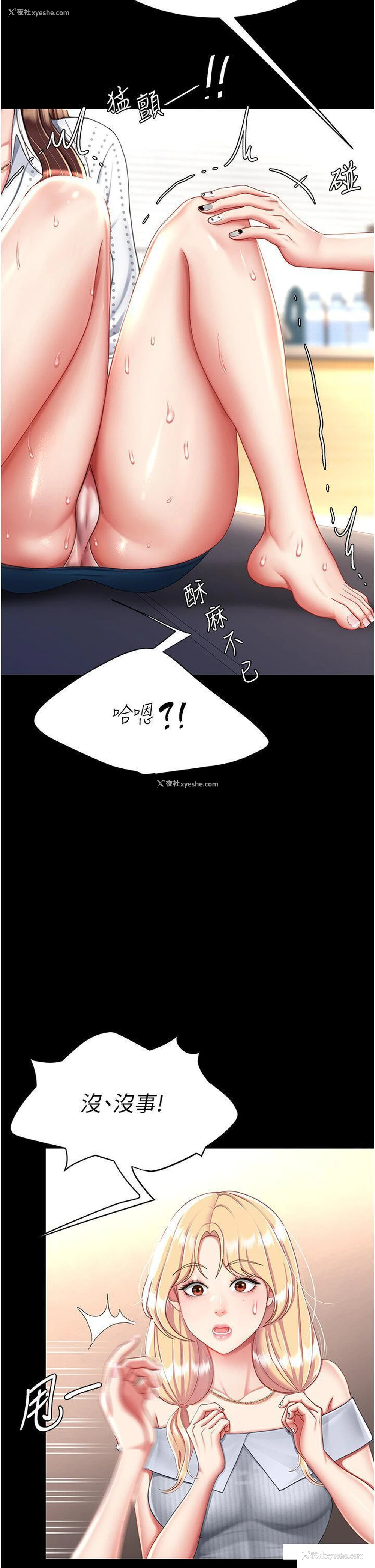 25P - 复仇母女丼