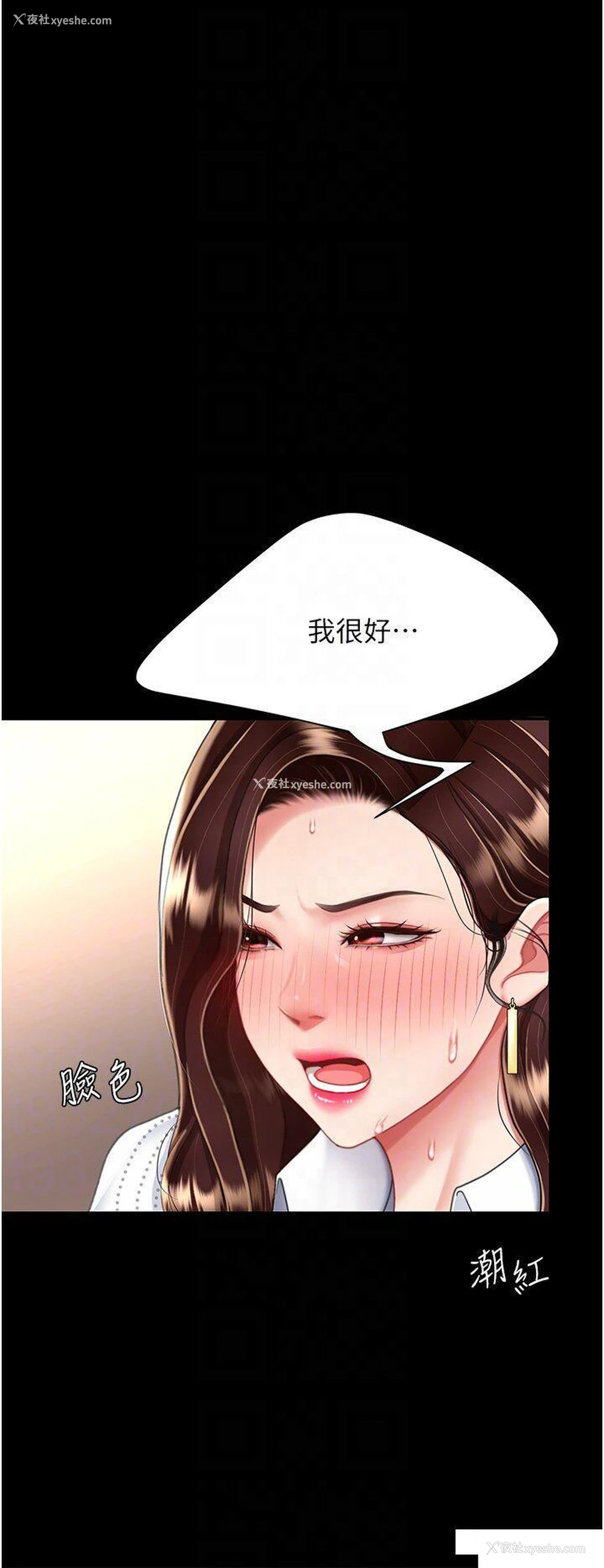 26P - 复仇母女丼