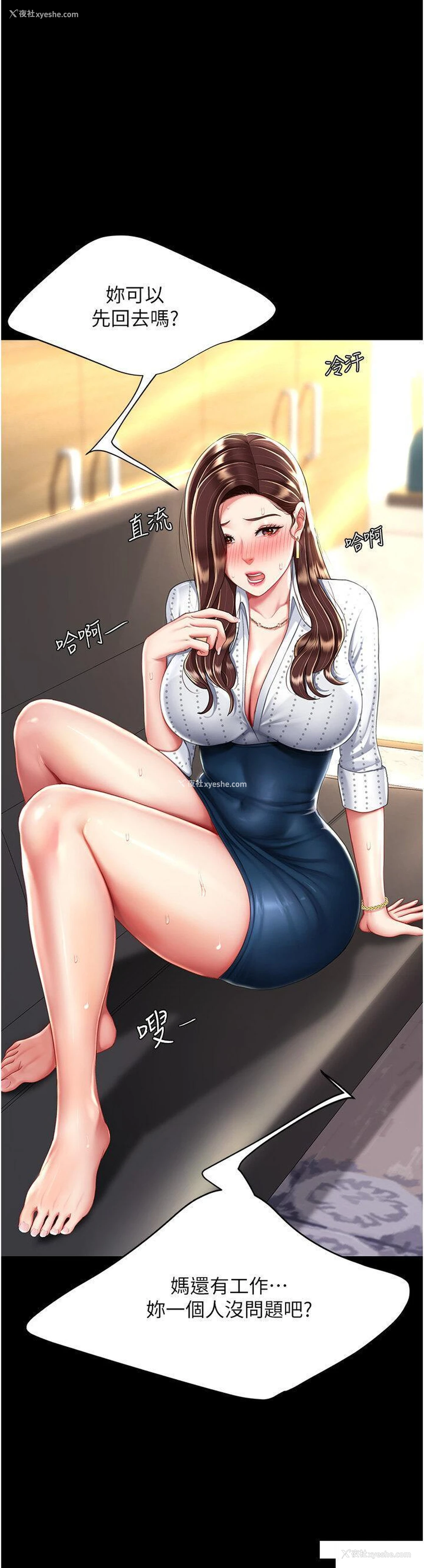27P - 复仇母女丼