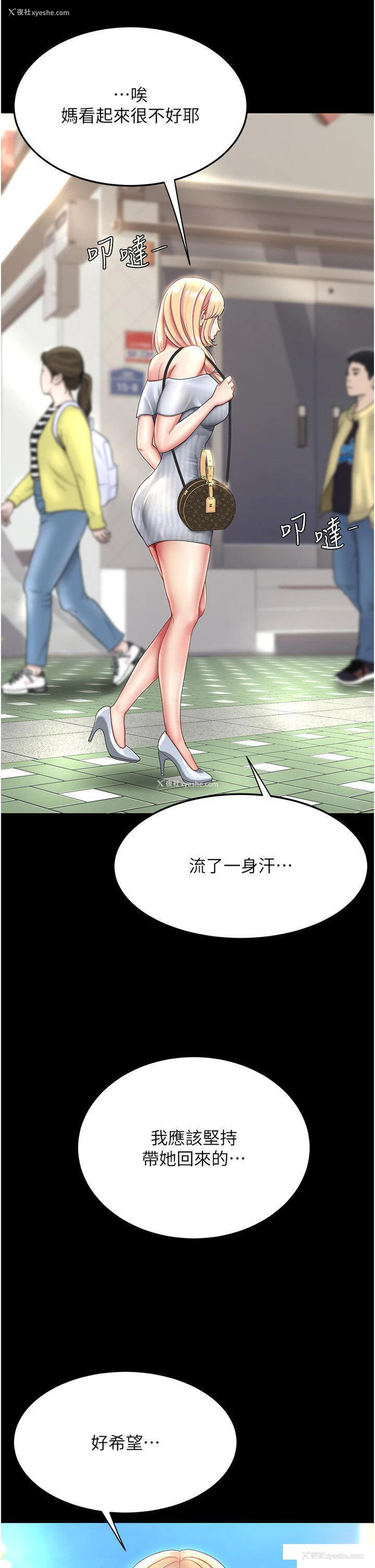29P - 复仇母女丼