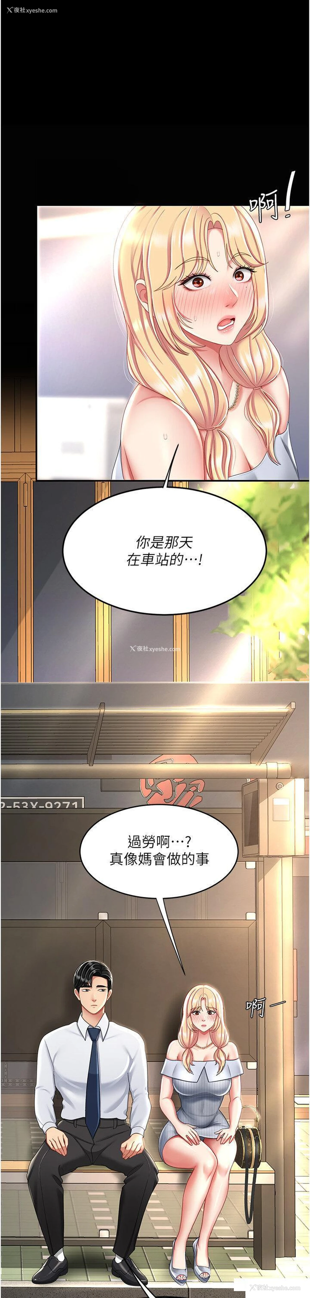33P - 复仇母女丼