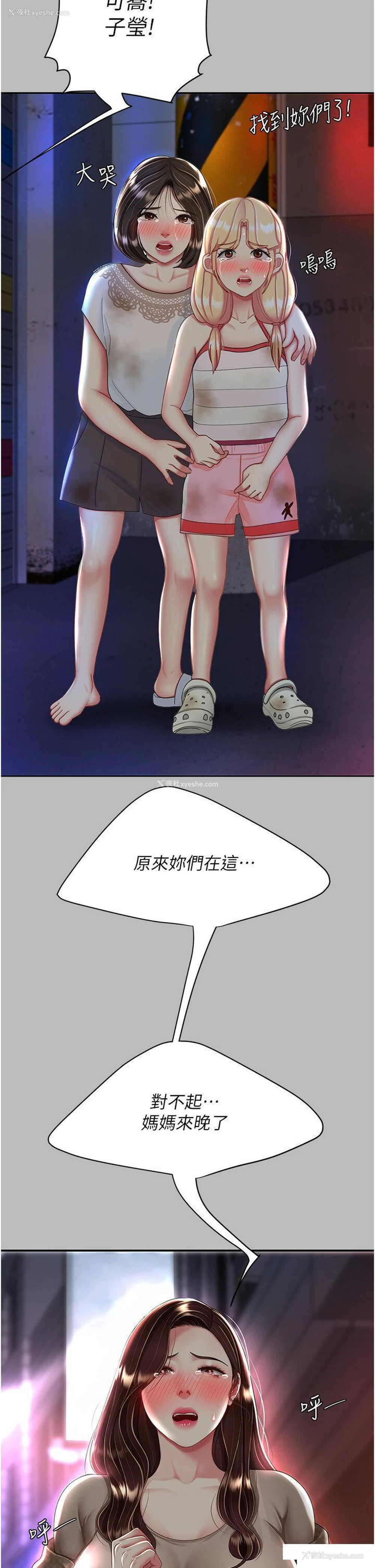 36P - 复仇母女丼