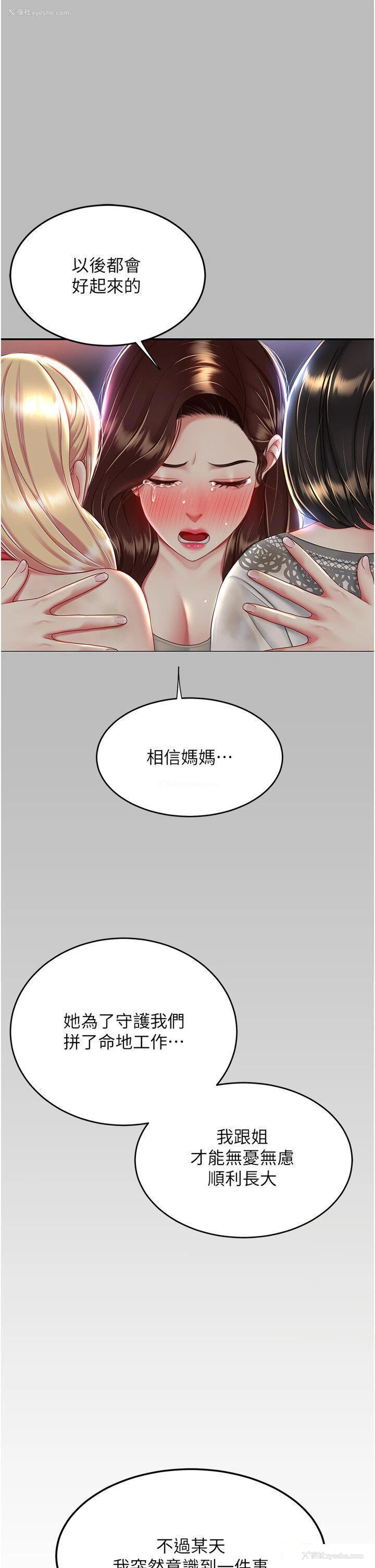 38P - 复仇母女丼