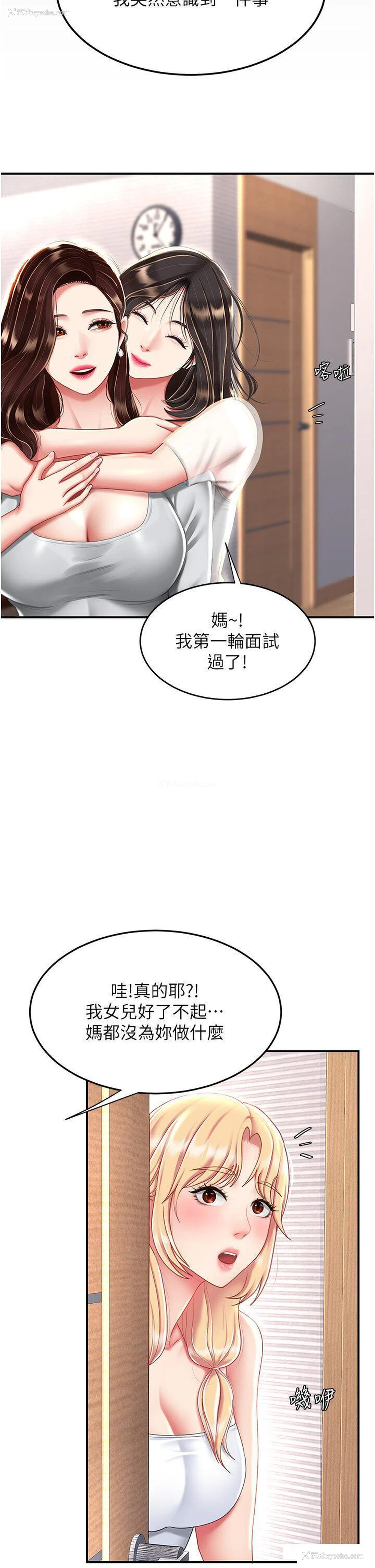39P - 复仇母女丼