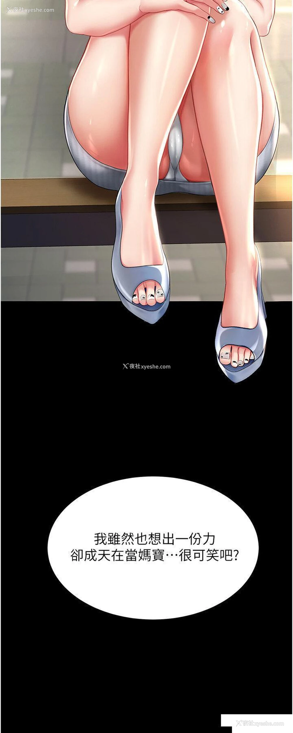 42P - 复仇母女丼