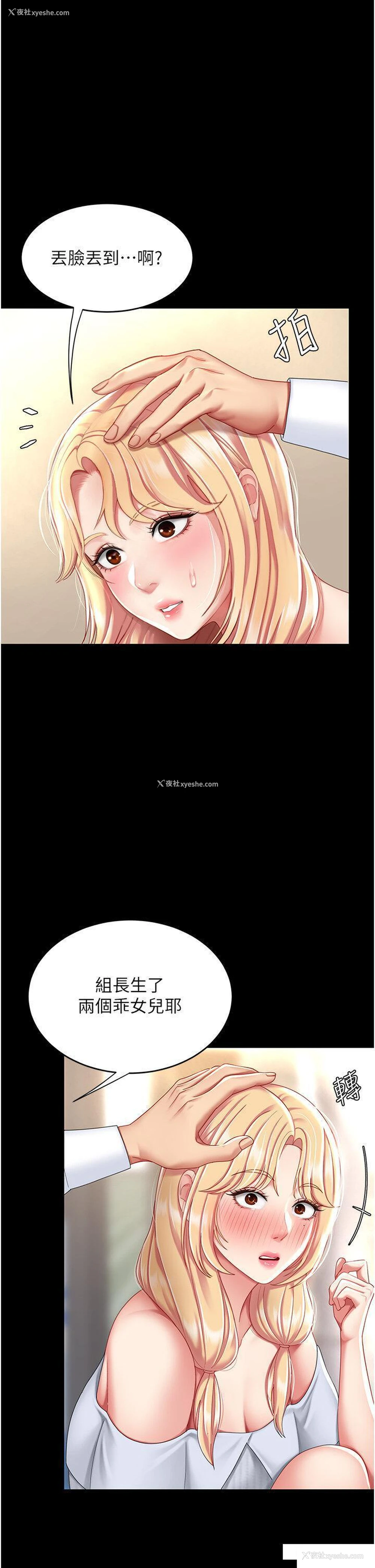 43P - 复仇母女丼