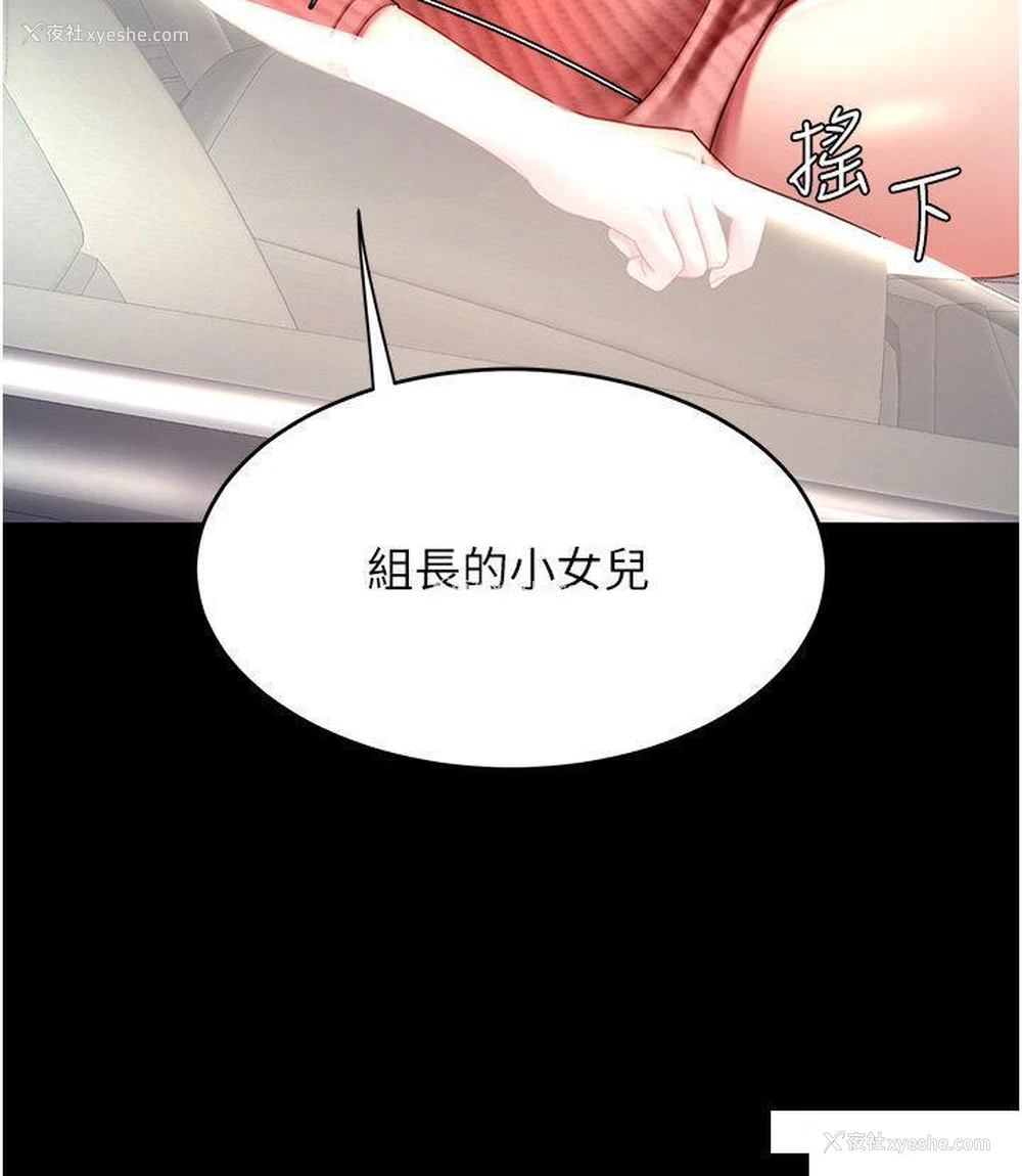 47P - 复仇母女丼
