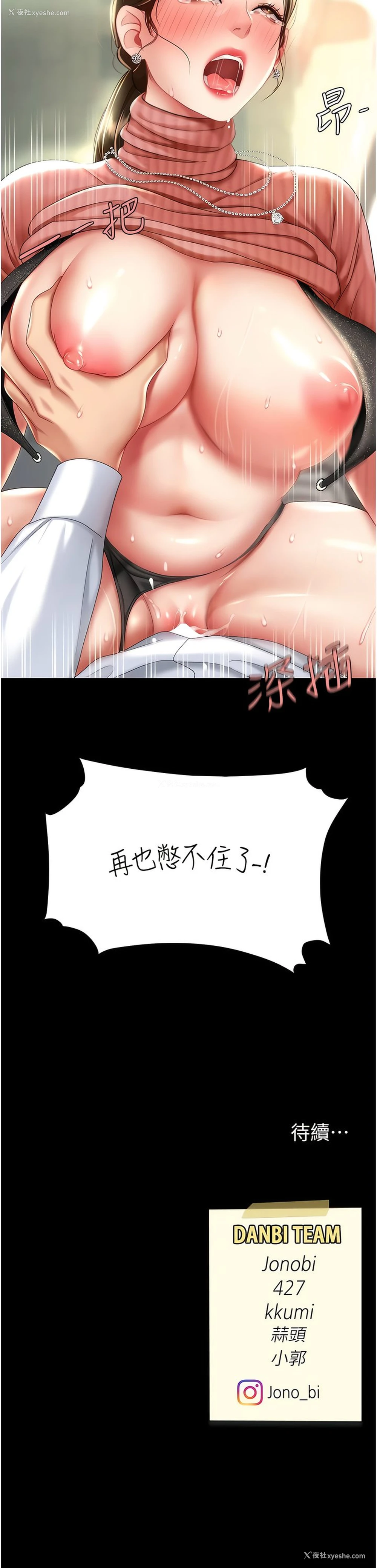 16P - 复仇母女丼