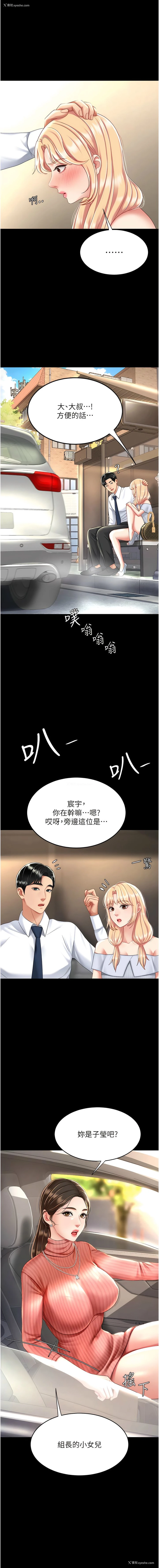 1P - 复仇母女丼