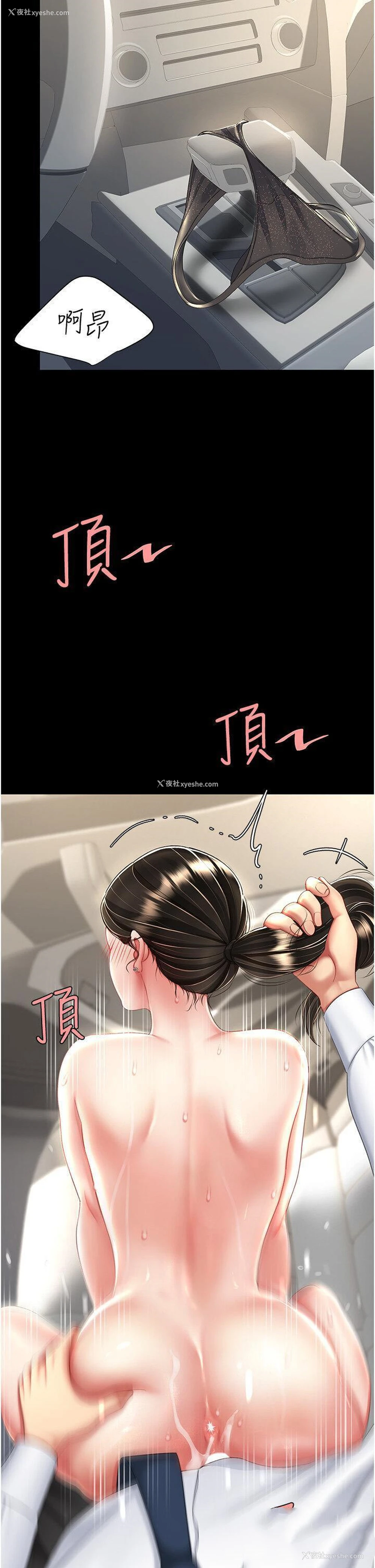 24P - 复仇母女丼