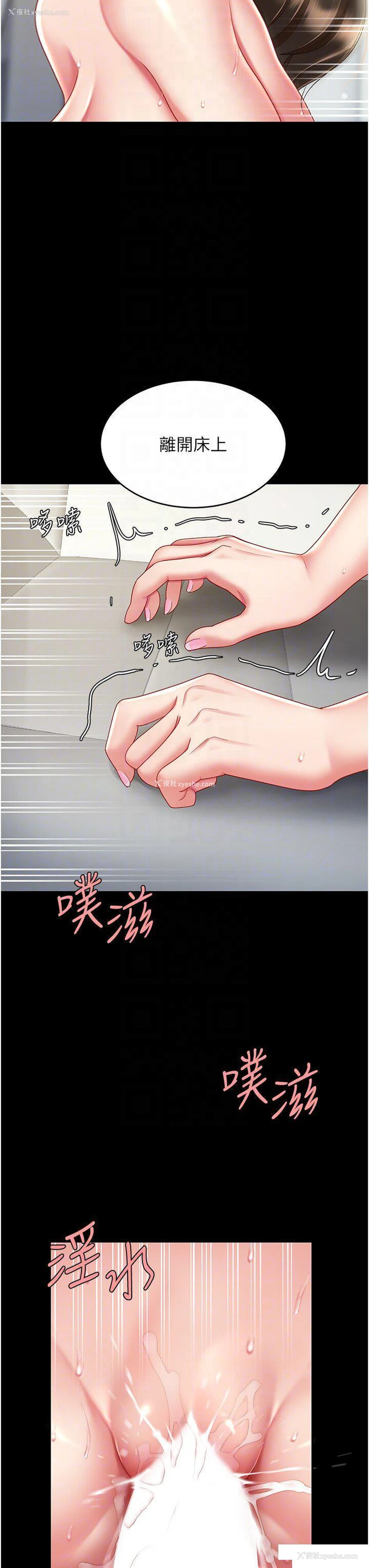 29P - 复仇母女丼