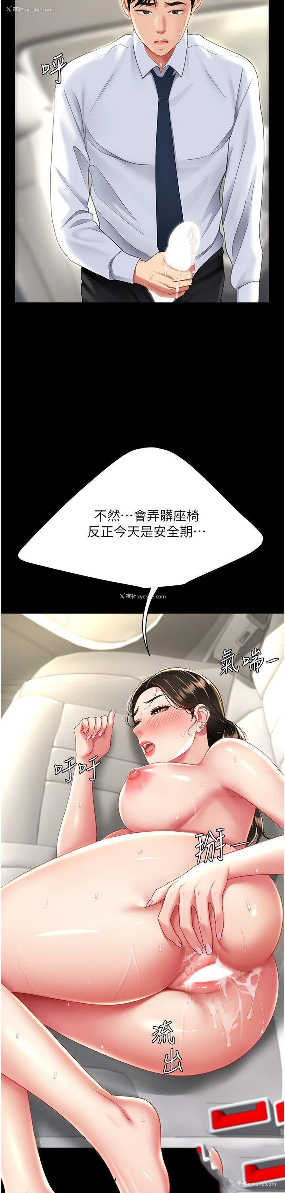 42P - 复仇母女丼