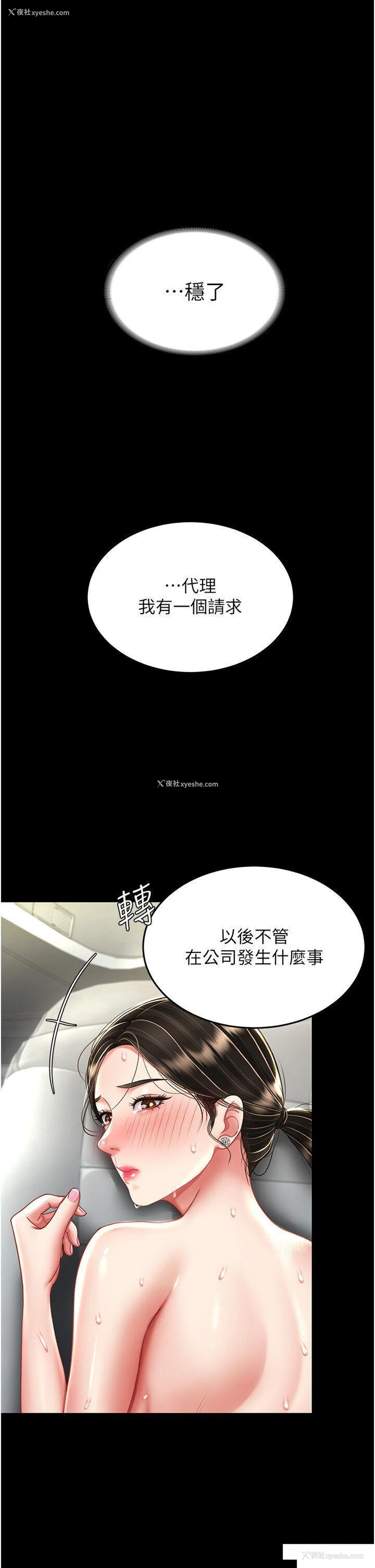 44P - 复仇母女丼