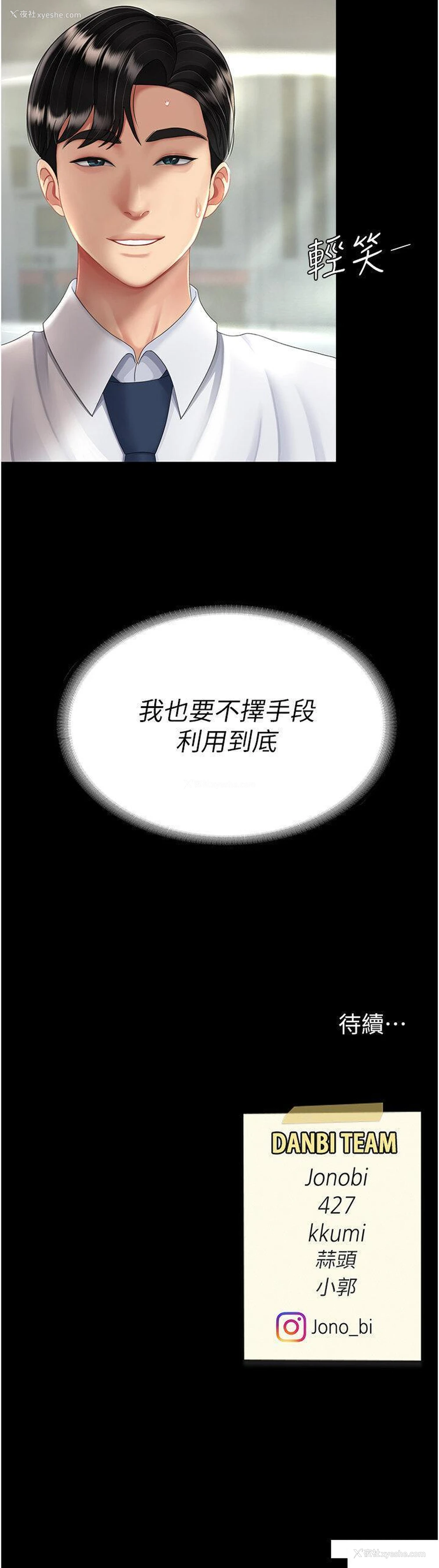 47P - 复仇母女丼