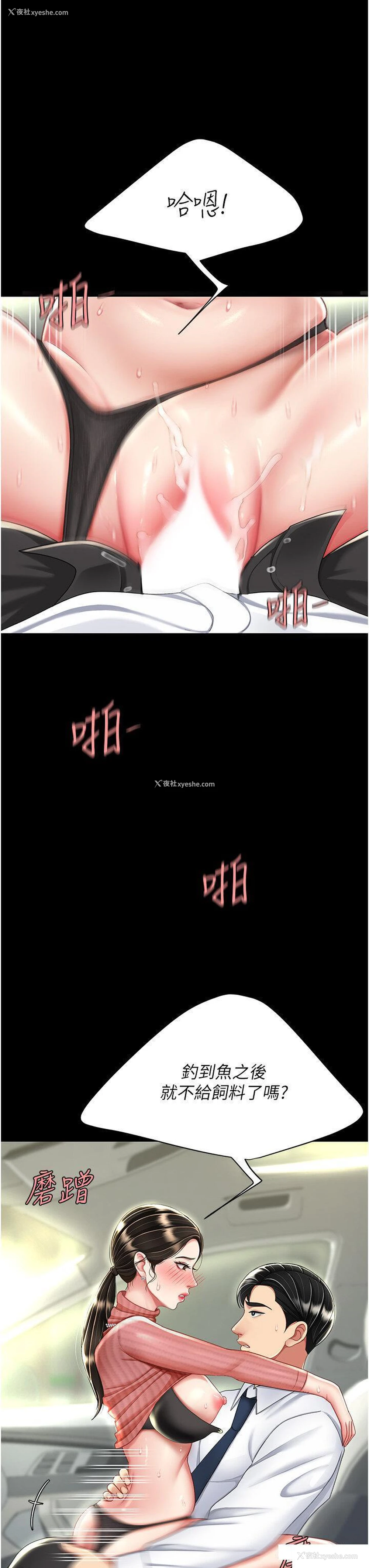 9P - 复仇母女丼